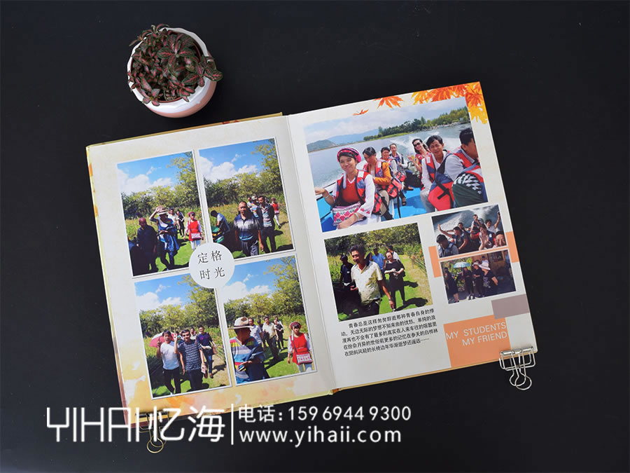 昆明憶海文化十周年同學聚會紀念冊制作前言和序言